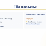 Успеси ученика на такмичењима